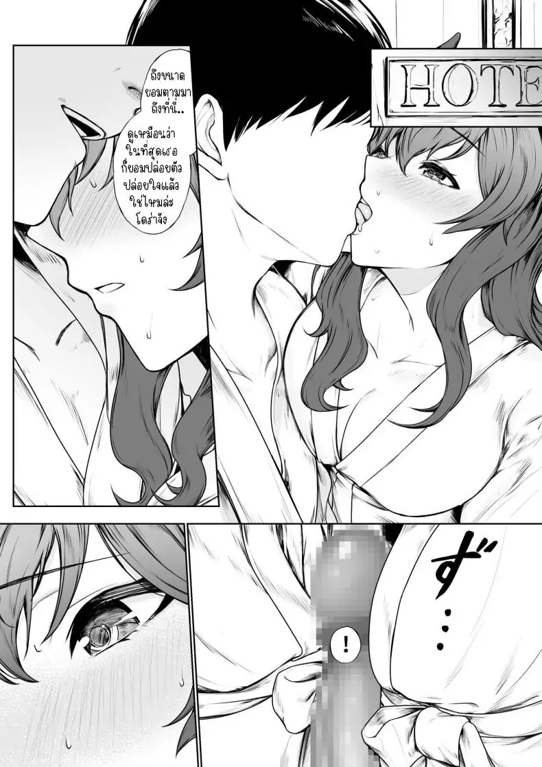 อ่านโดจิน Kairaku ni Makechau Succumbing to the Pleasure แปลไทย หน้าที่ 9