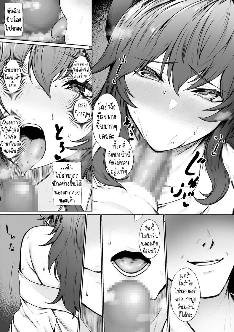 อ่านโดจิน Kairaku ni Makechau Succumbing to the Pleasure แปลไทย หน้าที่ 10