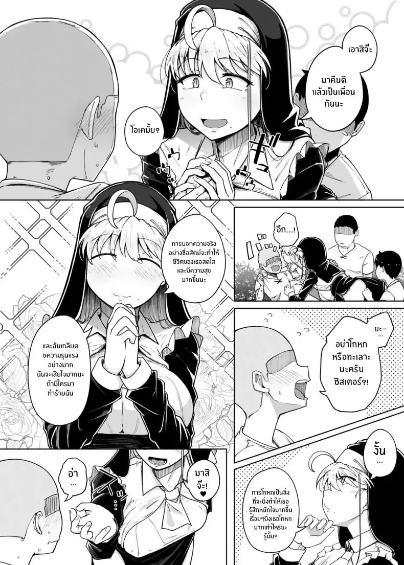อ่านโดจิน รูของซิสเตอร์เเห่งนี้หมดปล่อยบาปทั้งปวง [Jikahatsudensho (flanvia)] Zange Ana 3 หน้าที่ 6
