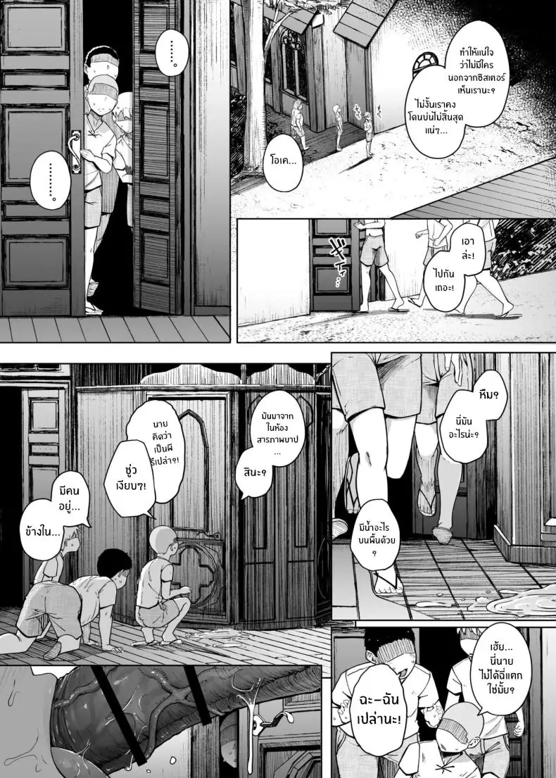 อ่านโดจิน Zange Ana 3 แปลไทย หน้าที่ 9