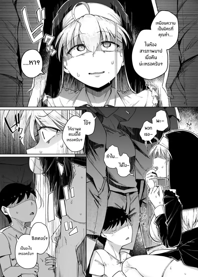 อ่านโดจิน Zange Ana 3 แปลไทย หน้าที่ 17