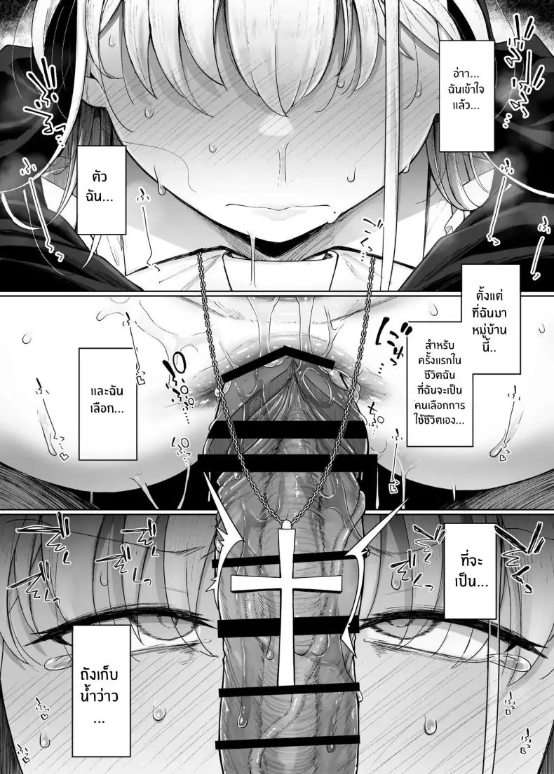 อ่านโดจิน Zange Ana 3 แปลไทย หน้าที่ 32