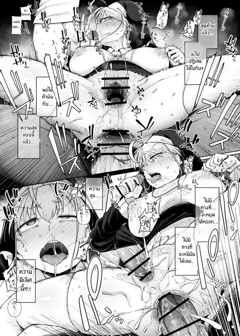 อ่านโดจิน Zange Ana 3 แปลไทย หน้าที่ 35