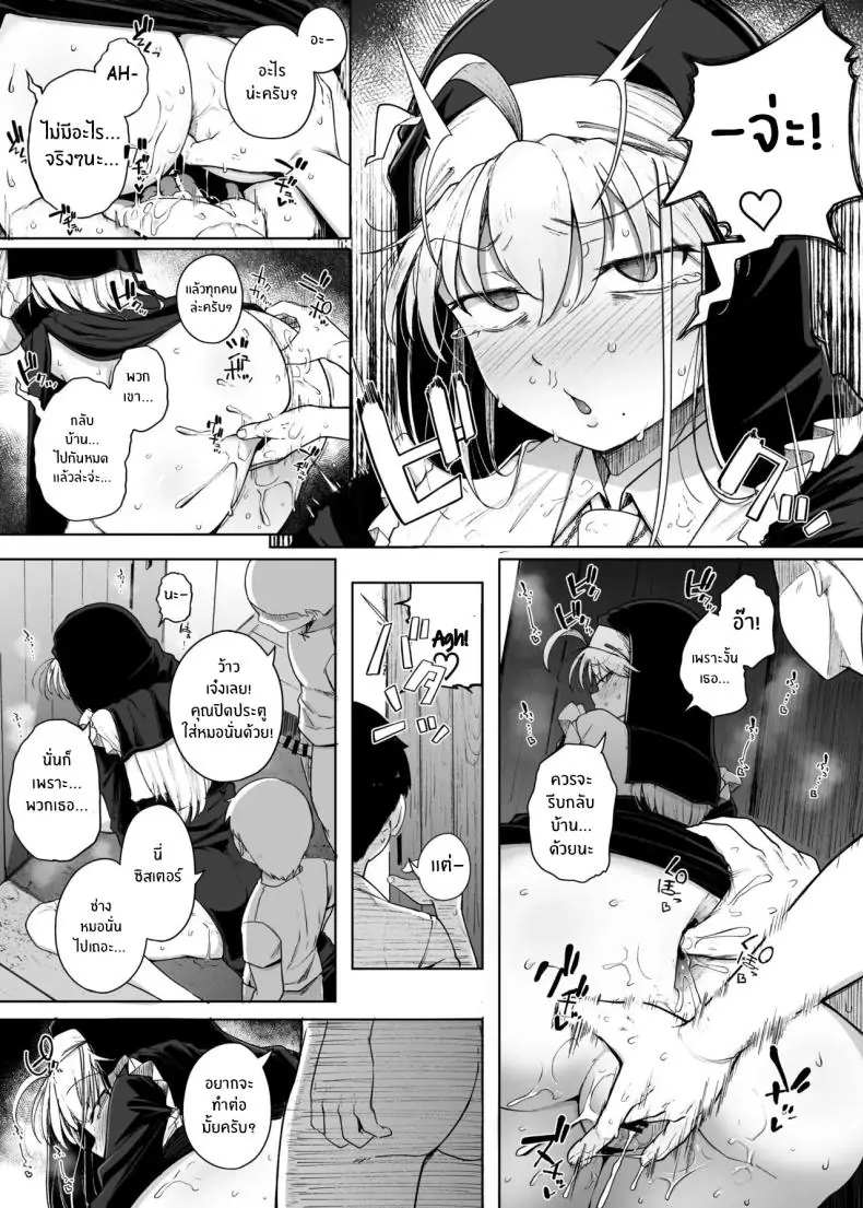 อ่านโดจิน Zange Ana 3 แปลไทย หน้าที่ 39