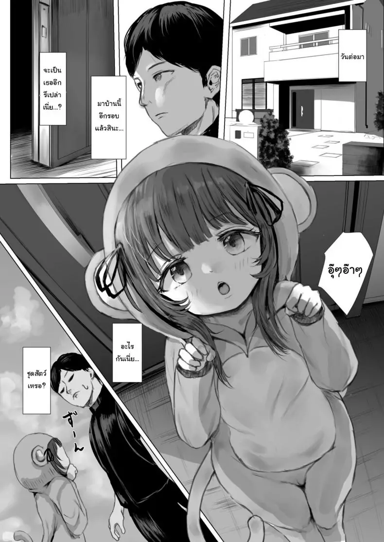 Haitatsusaki no Chotto Kawatta Kawaii Ko แปลไทย 169 อ่านโดจิน Haitatsusaki no Chotto Kawatta Kawaii Ko แปลไทย หน้าที่ 5