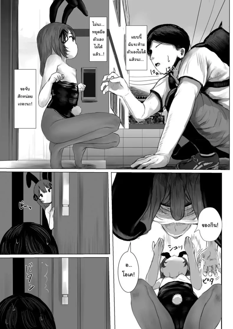 Haitatsusaki no Chotto Kawatta Kawaii Ko แปลไทย 176 อ่านโดจิน Haitatsusaki no Chotto Kawatta Kawaii Ko แปลไทย หน้าที่ 12