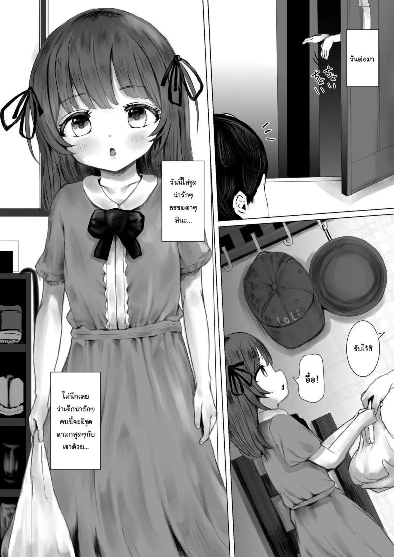Haitatsusaki no Chotto Kawatta Kawaii Ko แปลไทย 177 อ่านโดจิน Haitatsusaki no Chotto Kawatta Kawaii Ko แปลไทย หน้าที่ 13