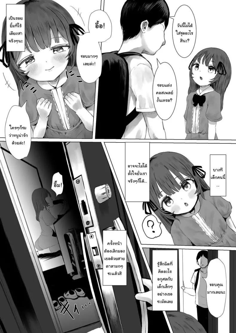 Haitatsusaki no Chotto Kawatta Kawaii Ko แปลไทย 178 อ่านโดจิน Haitatsusaki no Chotto Kawatta Kawaii Ko แปลไทย หน้าที่ 14