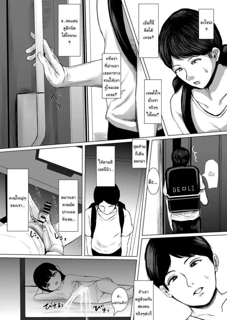 Haitatsusaki no Chotto Kawatta Kawaii Ko แปลไทย 180 อ่านโดจิน Haitatsusaki no Chotto Kawatta Kawaii Ko แปลไทย หน้าที่ 16