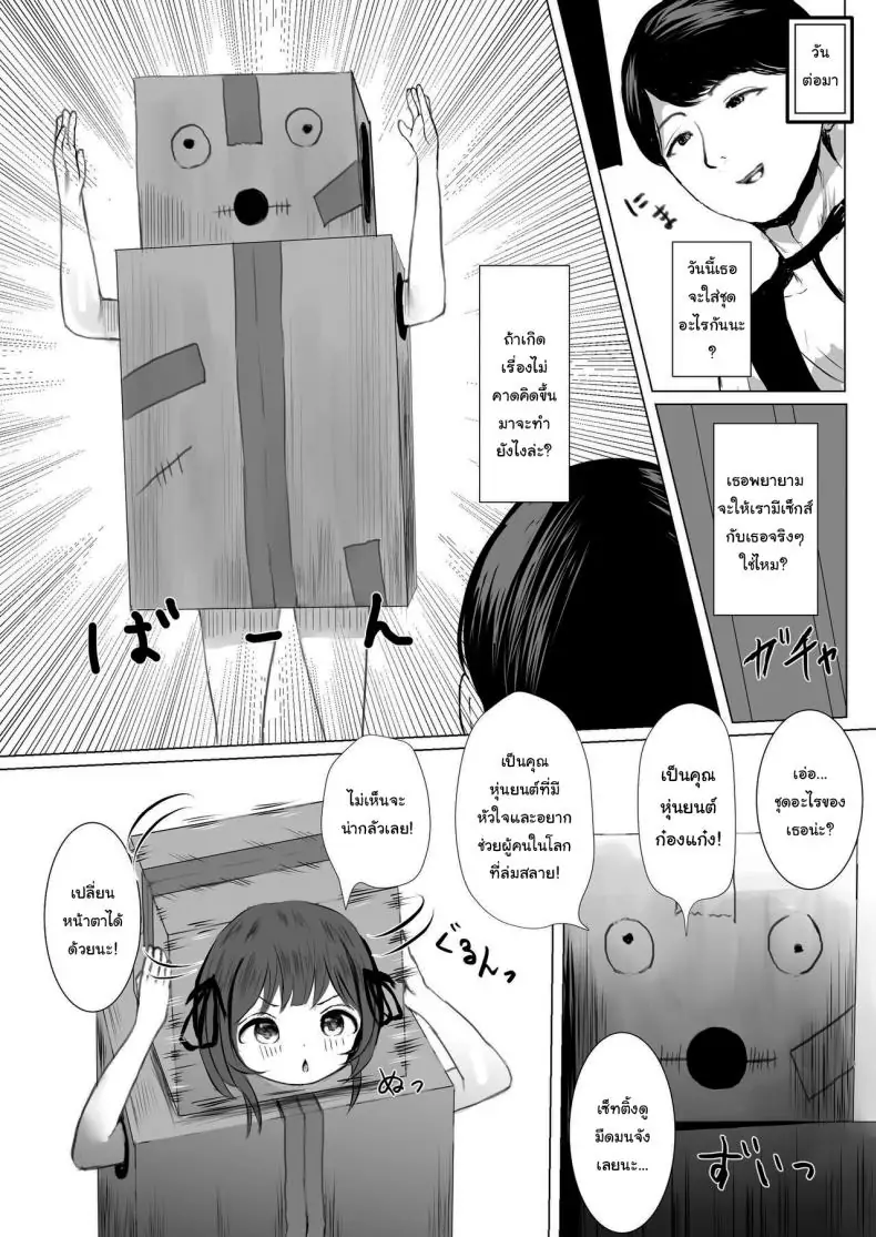 Haitatsusaki no Chotto Kawatta Kawaii Ko แปลไทย 181 อ่านโดจิน Haitatsusaki no Chotto Kawatta Kawaii Ko แปลไทย หน้าที่ 17