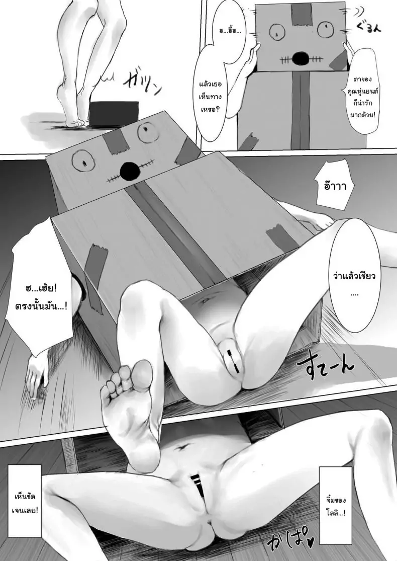 Haitatsusaki no Chotto Kawatta Kawaii Ko แปลไทย 182 อ่านโดจิน Haitatsusaki no Chotto Kawatta Kawaii Ko แปลไทย หน้าที่ 18