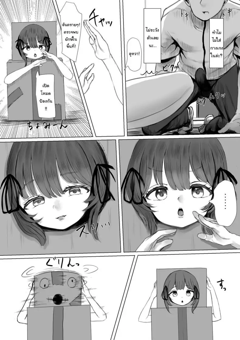 Haitatsusaki no Chotto Kawatta Kawaii Ko แปลไทย 183 อ่านโดจิน Haitatsusaki no Chotto Kawatta Kawaii Ko แปลไทย หน้าที่ 19