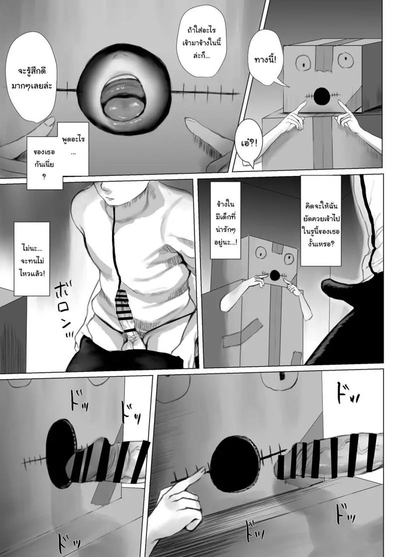 Haitatsusaki no Chotto Kawatta Kawaii Ko แปลไทย 184 อ่านโดจิน Haitatsusaki no Chotto Kawatta Kawaii Ko แปลไทย หน้าที่ 20