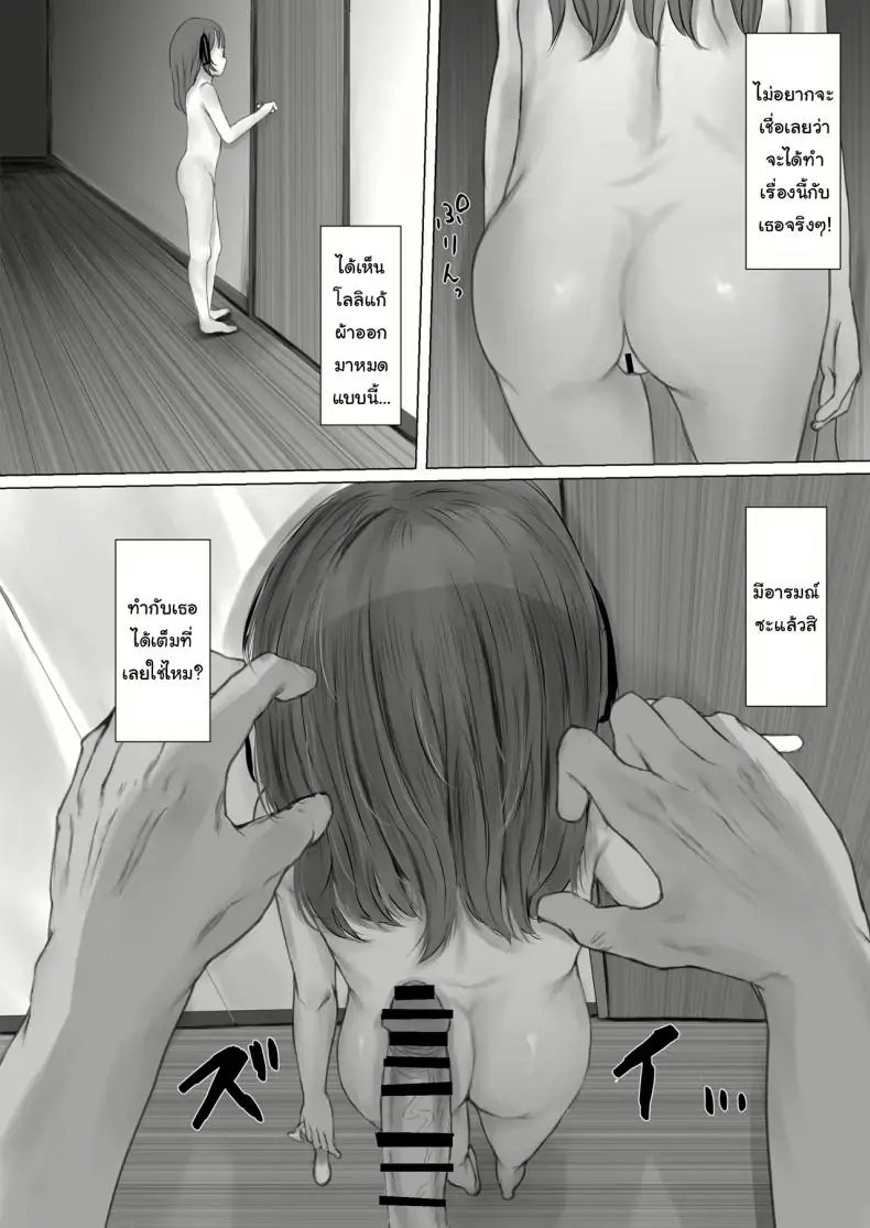 Haitatsusaki no Chotto Kawatta Kawaii Ko แปลไทย 192 อ่านโดจิน Haitatsusaki no Chotto Kawatta Kawaii Ko แปลไทย หน้าที่ 28
