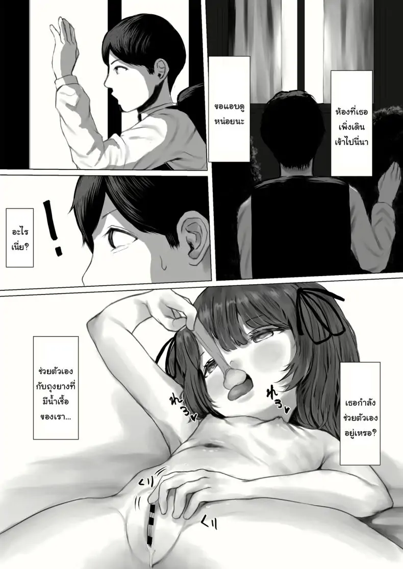 Haitatsusaki no Chotto Kawatta Kawaii Ko แปลไทย 196 อ่านโดจิน Haitatsusaki no Chotto Kawatta Kawaii Ko แปลไทย หน้าที่ 32