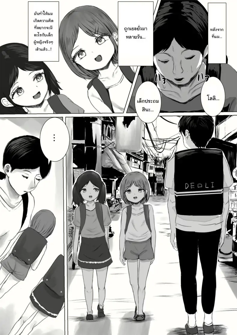 Haitatsusaki no Chotto Kawatta Kawaii Ko แปลไทย 200 อ่านโดจิน Haitatsusaki no Chotto Kawatta Kawaii Ko แปลไทย หน้าที่ 36