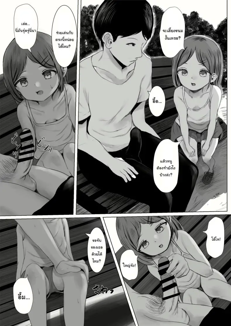 Haitatsusaki no Chotto Kawatta Kawaii Ko แปลไทย 201 อ่านโดจิน Haitatsusaki no Chotto Kawatta Kawaii Ko แปลไทย หน้าที่ 37