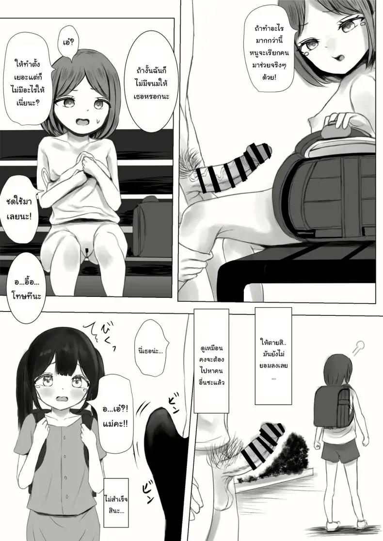 Haitatsusaki no Chotto Kawatta Kawaii Ko แปลไทย 204 อ่านโดจิน Haitatsusaki no Chotto Kawatta Kawaii Ko แปลไทย หน้าที่ 40