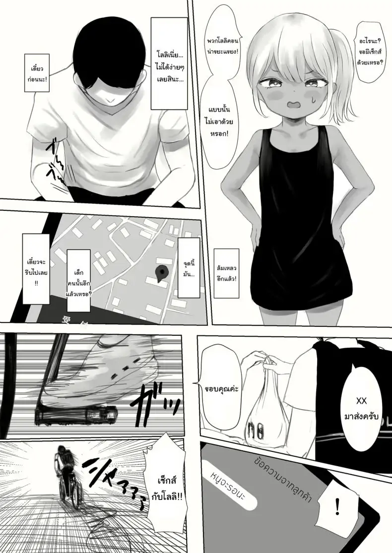 Haitatsusaki no Chotto Kawatta Kawaii Ko แปลไทย 205 อ่านโดจิน Haitatsusaki no Chotto Kawatta Kawaii Ko แปลไทย หน้าที่ 41
