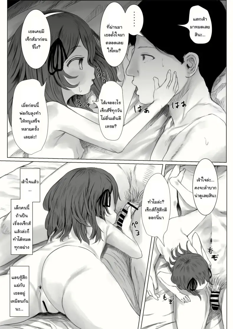 Haitatsusaki no Chotto Kawatta Kawaii Ko แปลไทย 212 อ่านโดจิน Haitatsusaki no Chotto Kawatta Kawaii Ko แปลไทย หน้าที่ 48