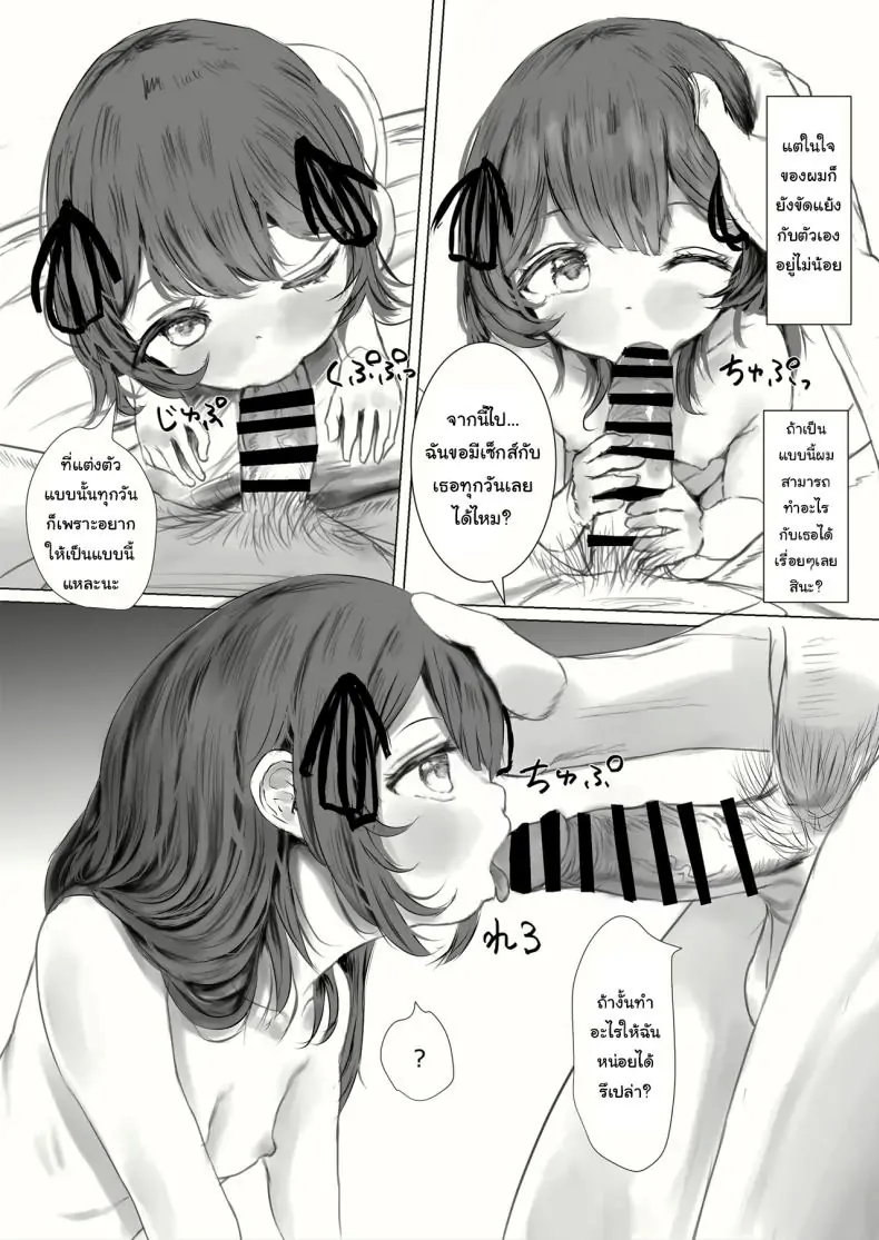 Haitatsusaki no Chotto Kawatta Kawaii Ko แปลไทย 213 อ่านโดจิน Haitatsusaki no Chotto Kawatta Kawaii Ko แปลไทย หน้าที่ 49
