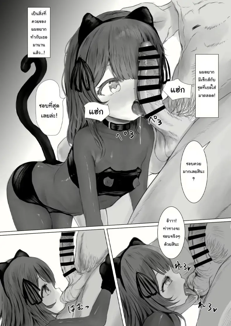Haitatsusaki no Chotto Kawatta Kawaii Ko แปลไทย 214 อ่านโดจิน Haitatsusaki no Chotto Kawatta Kawaii Ko แปลไทย หน้าที่ 50