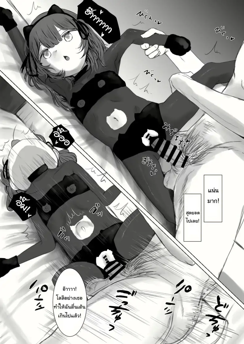 Haitatsusaki no Chotto Kawatta Kawaii Ko แปลไทย 218 อ่านโดจิน Haitatsusaki no Chotto Kawatta Kawaii Ko แปลไทย หน้าที่ 54