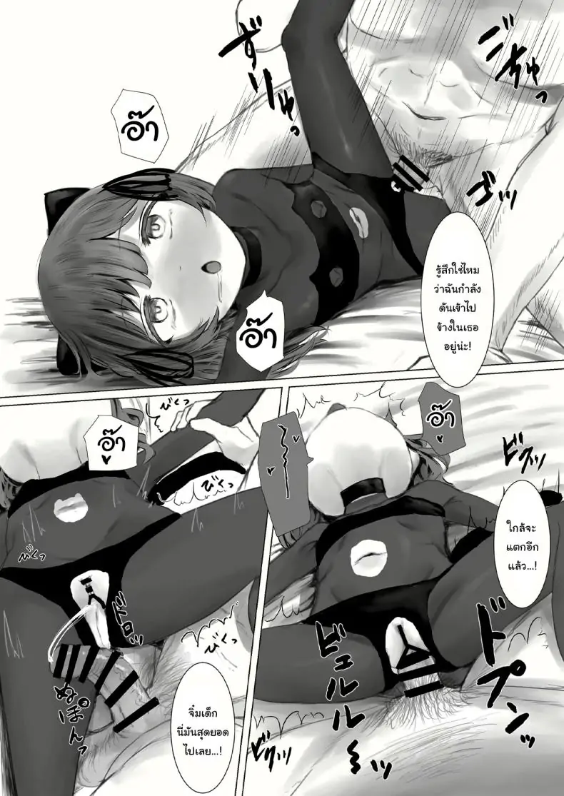 Haitatsusaki no Chotto Kawatta Kawaii Ko แปลไทย 219 อ่านโดจิน Haitatsusaki no Chotto Kawatta Kawaii Ko แปลไทย หน้าที่ 55