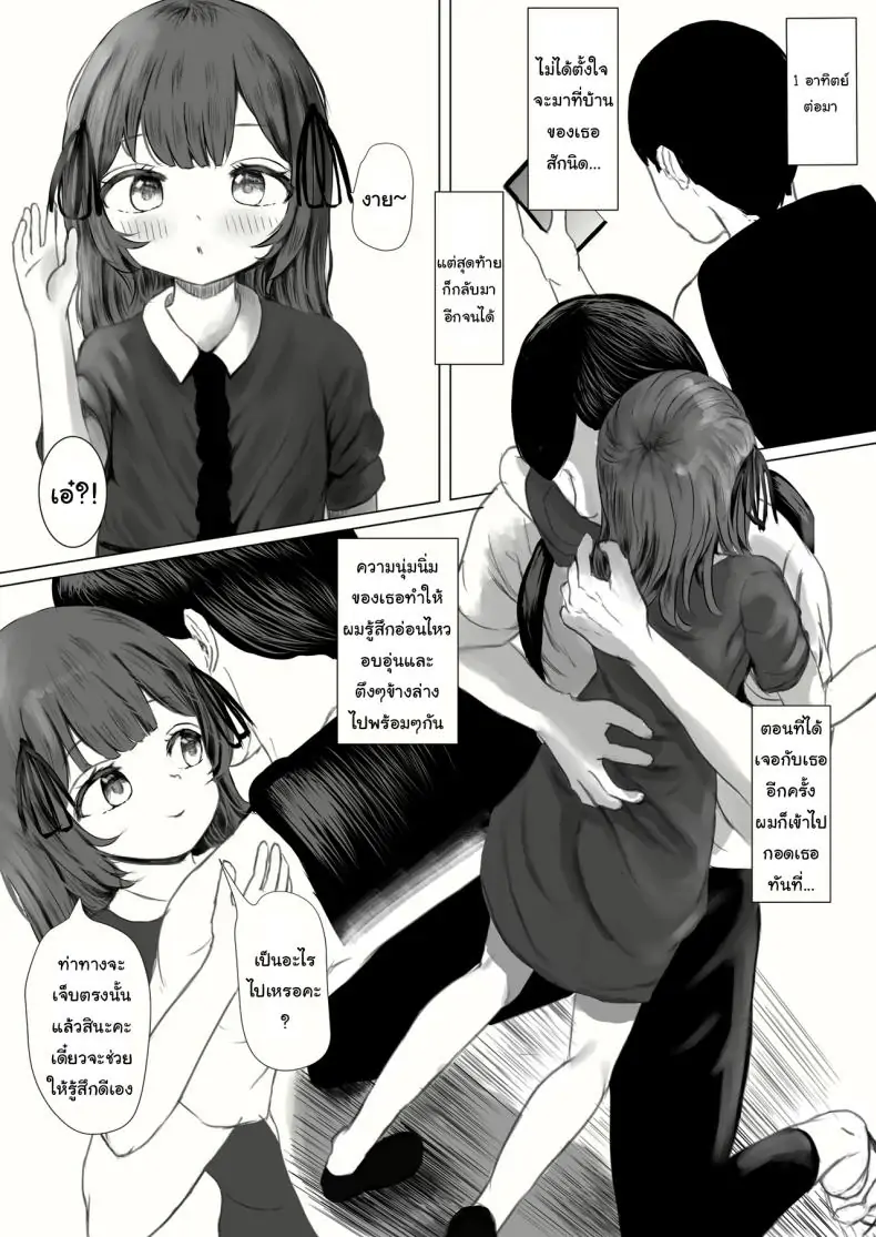 Haitatsusaki no Chotto Kawatta Kawaii Ko แปลไทย 235 อ่านโดจิน Haitatsusaki no Chotto Kawatta Kawaii Ko แปลไทย หน้าที่ 71