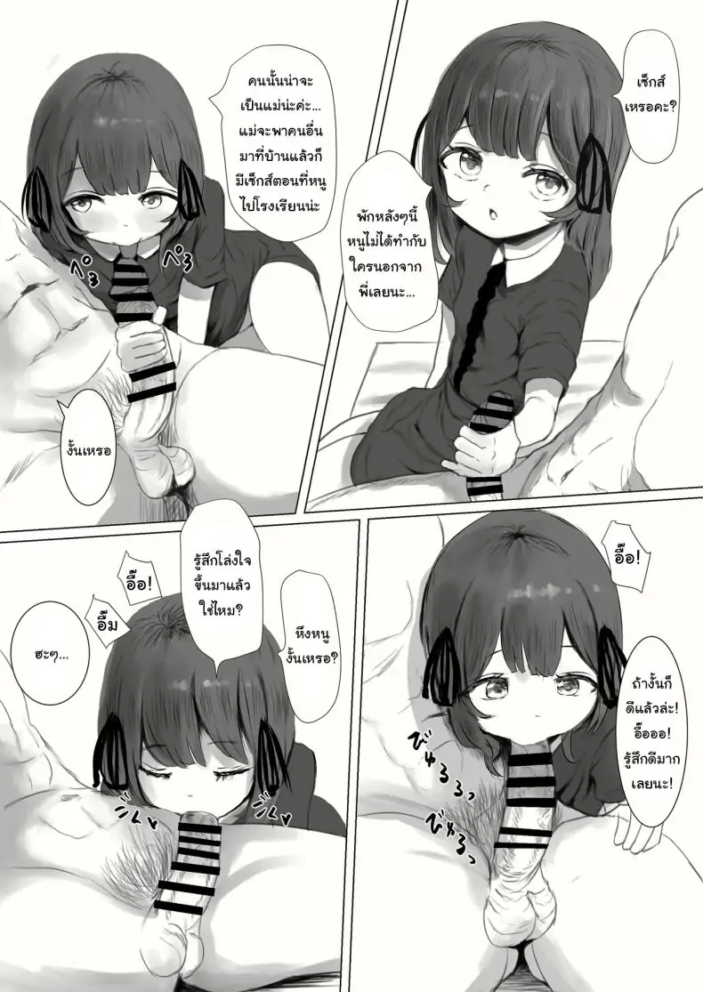 Haitatsusaki no Chotto Kawatta Kawaii Ko แปลไทย 236 อ่านโดจิน Haitatsusaki no Chotto Kawatta Kawaii Ko แปลไทย หน้าที่ 72