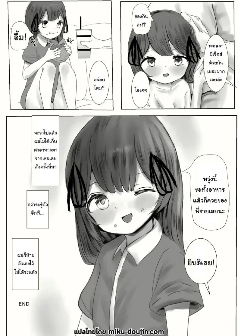Haitatsusaki no Chotto Kawatta Kawaii Ko แปลไทย 245 อ่านโดจิน Haitatsusaki no Chotto Kawatta Kawaii Ko แปลไทย หน้าที่ 81