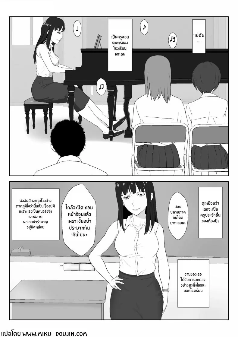 อ่านโดจิน มีครอบครัวแล้วก็หยุดความร่านของฉันไม่ได้ ตอนที่ 2 [Kiyama Haru] Himuro Keika wa DQN kyoushi ni wakaraserareru! หน้าที่ 2