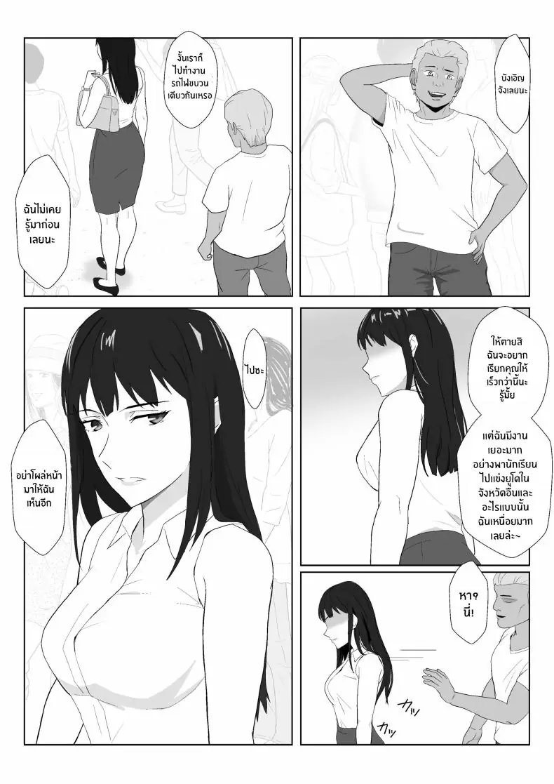 อ่านโดจิน Himuro Keika wa DQN kyoushi ni wakaraserareru! [Kiyama Haru] แปลไทย หน้าที่ 7