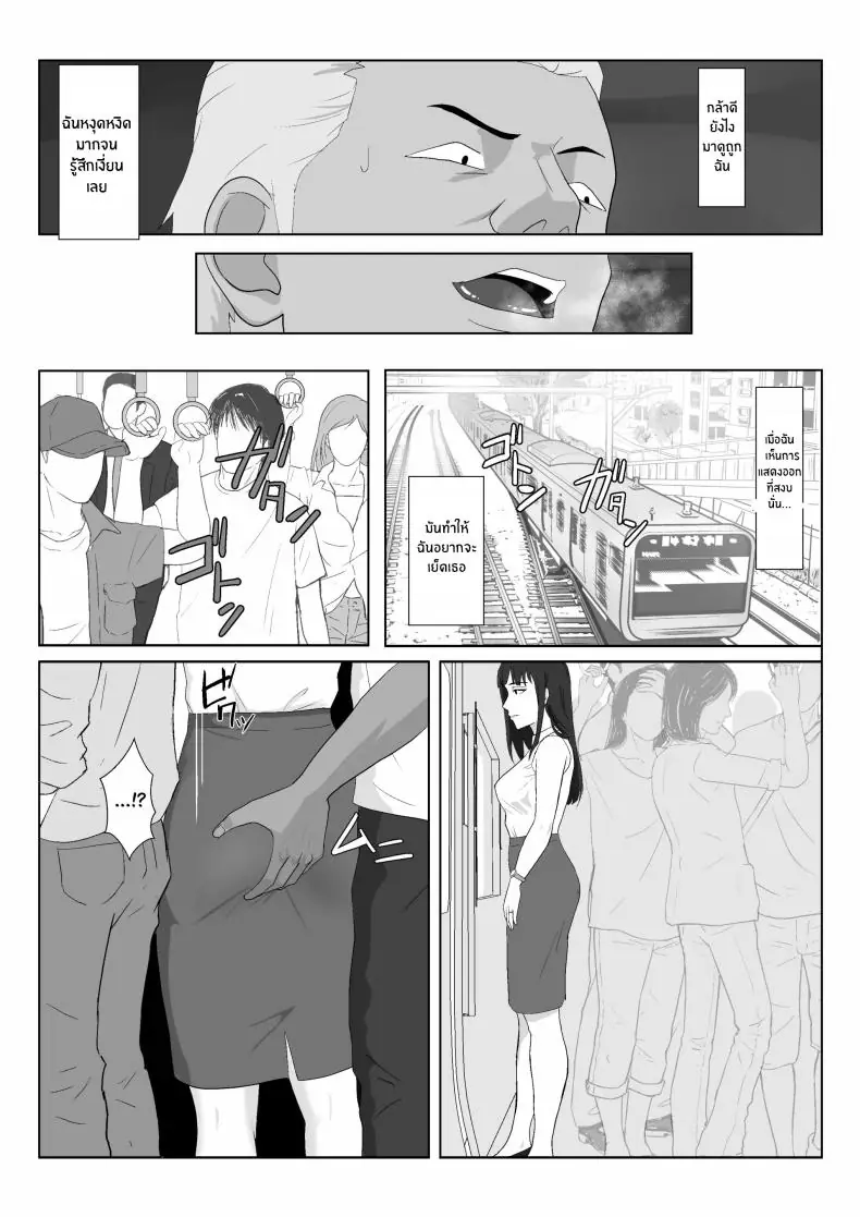 อ่านโดจิน Himuro Keika wa DQN kyoushi ni wakaraserareru! [Kiyama Haru] แปลไทย หน้าที่ 9