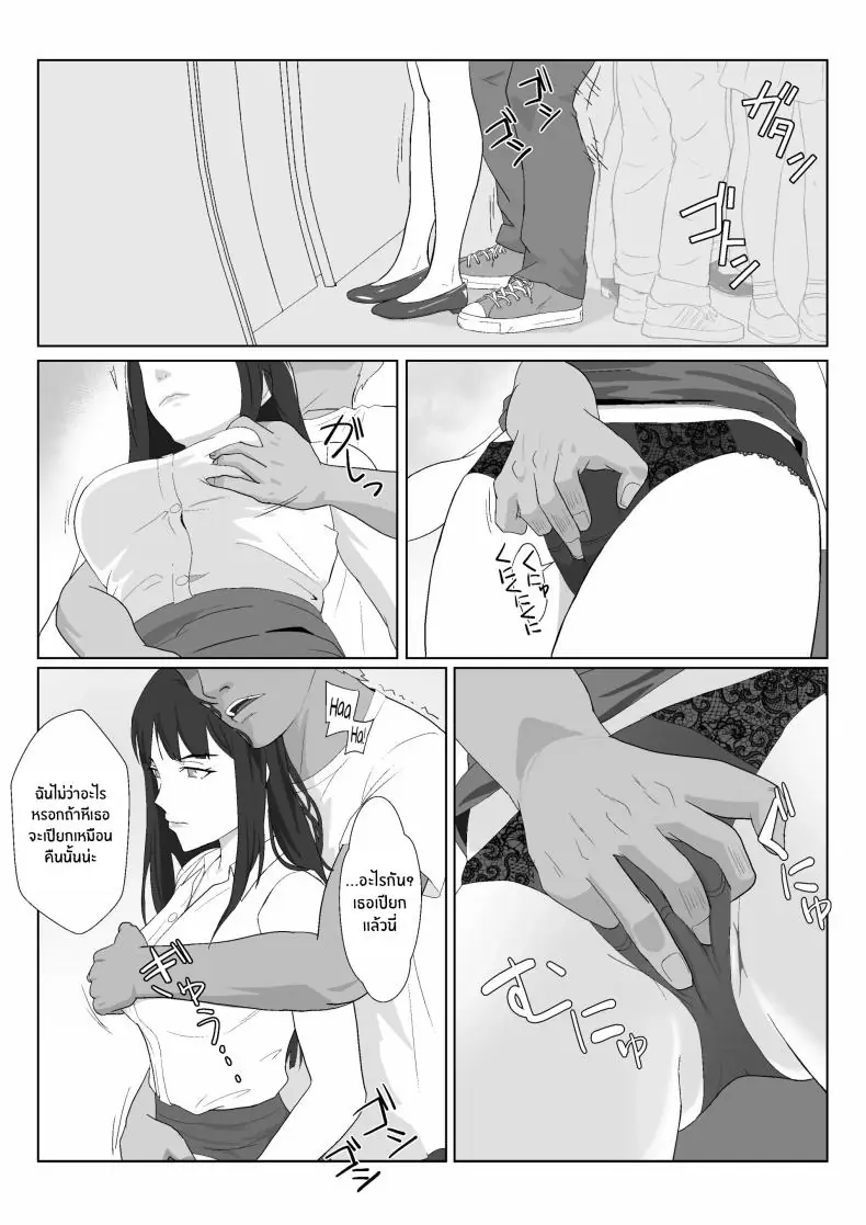 อ่านโดจิน Himuro Keika wa DQN kyoushi ni wakaraserareru! [Kiyama Haru] แปลไทย หน้าที่ 14