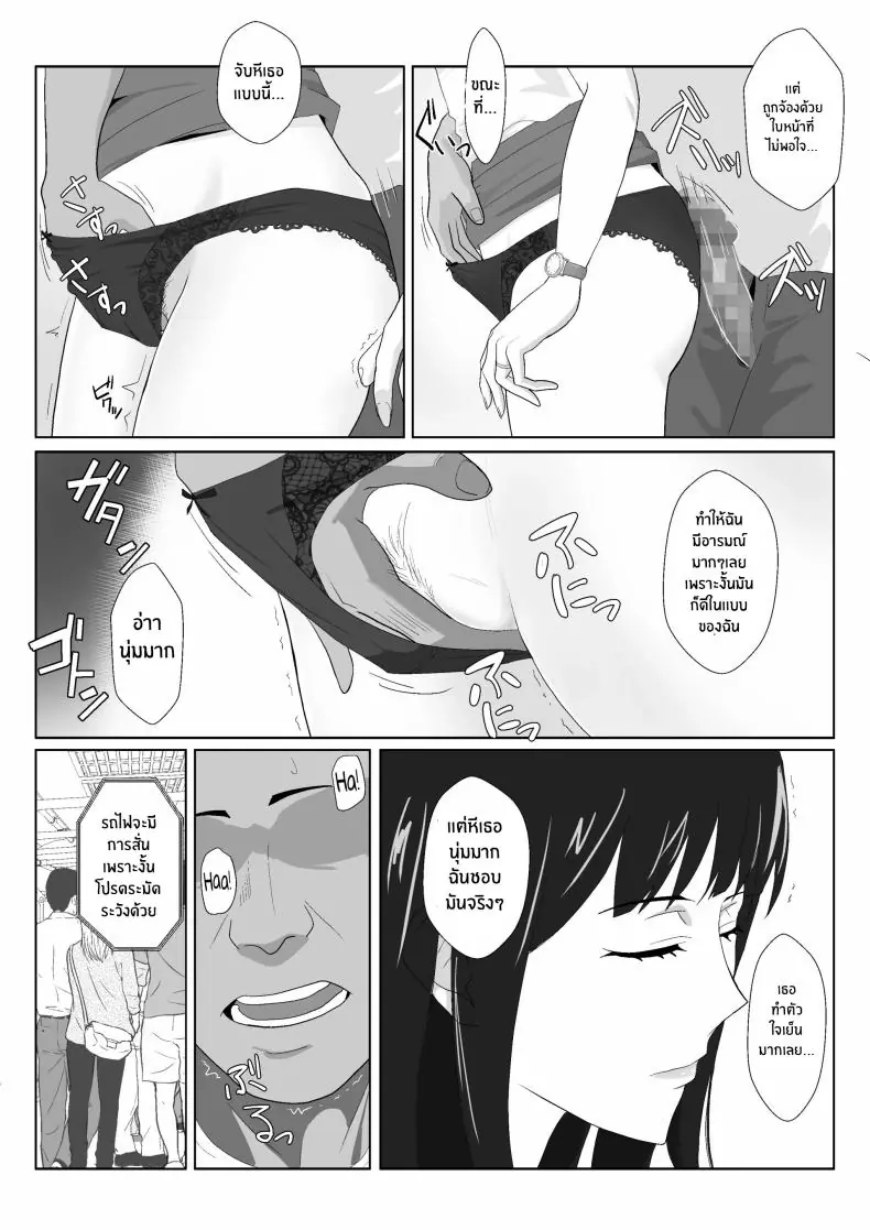 อ่านโดจิน Himuro Keika wa DQN kyoushi ni wakaraserareru! [Kiyama Haru] แปลไทย หน้าที่ 15