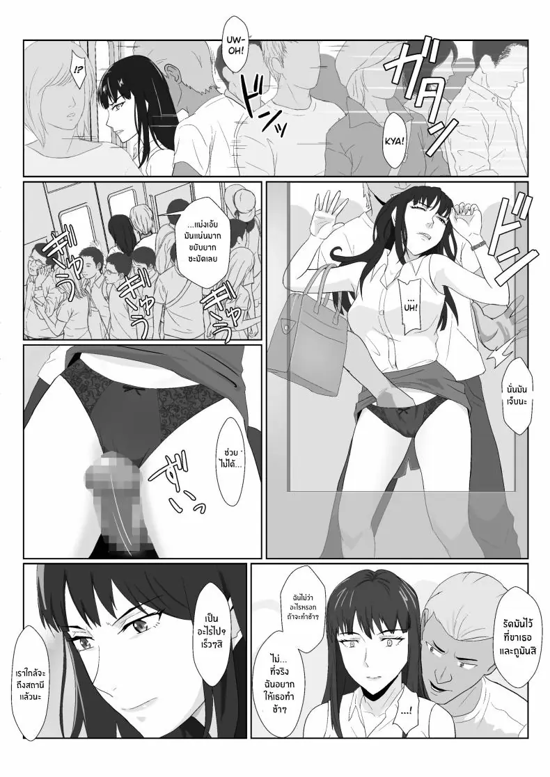 อ่านโดจิน Himuro Keika wa DQN kyoushi ni wakaraserareru! [Kiyama Haru] แปลไทย หน้าที่ 16