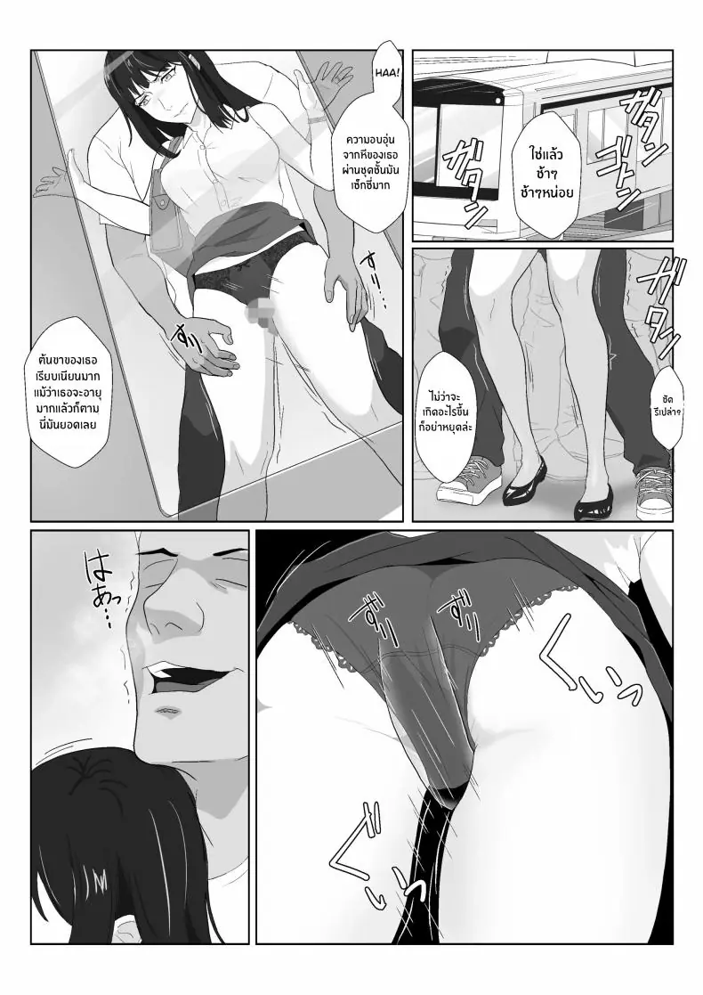 อ่านโดจิน Himuro Keika wa DQN kyoushi ni wakaraserareru! [Kiyama Haru] แปลไทย หน้าที่ 17
