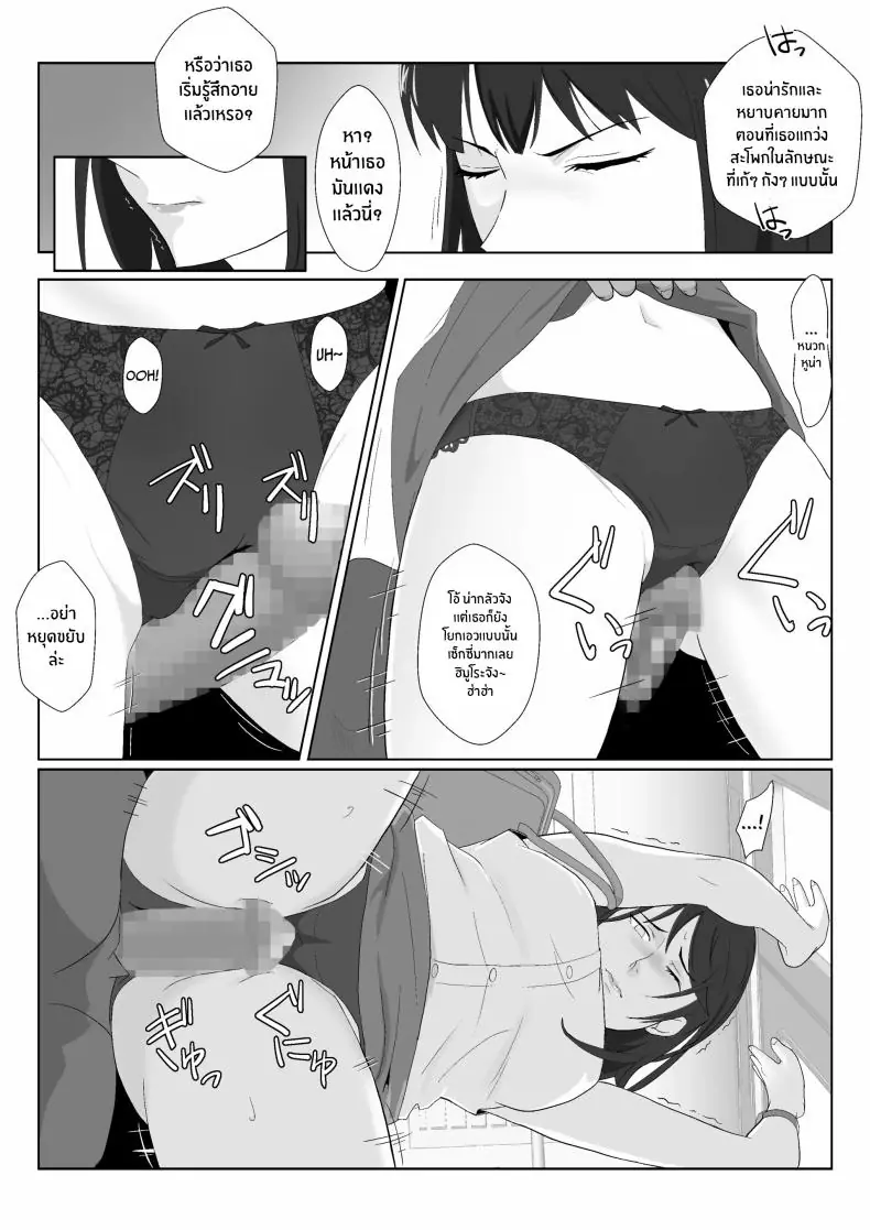 อ่านโดจิน Himuro Keika wa DQN kyoushi ni wakaraserareru! [Kiyama Haru] แปลไทย หน้าที่ 18