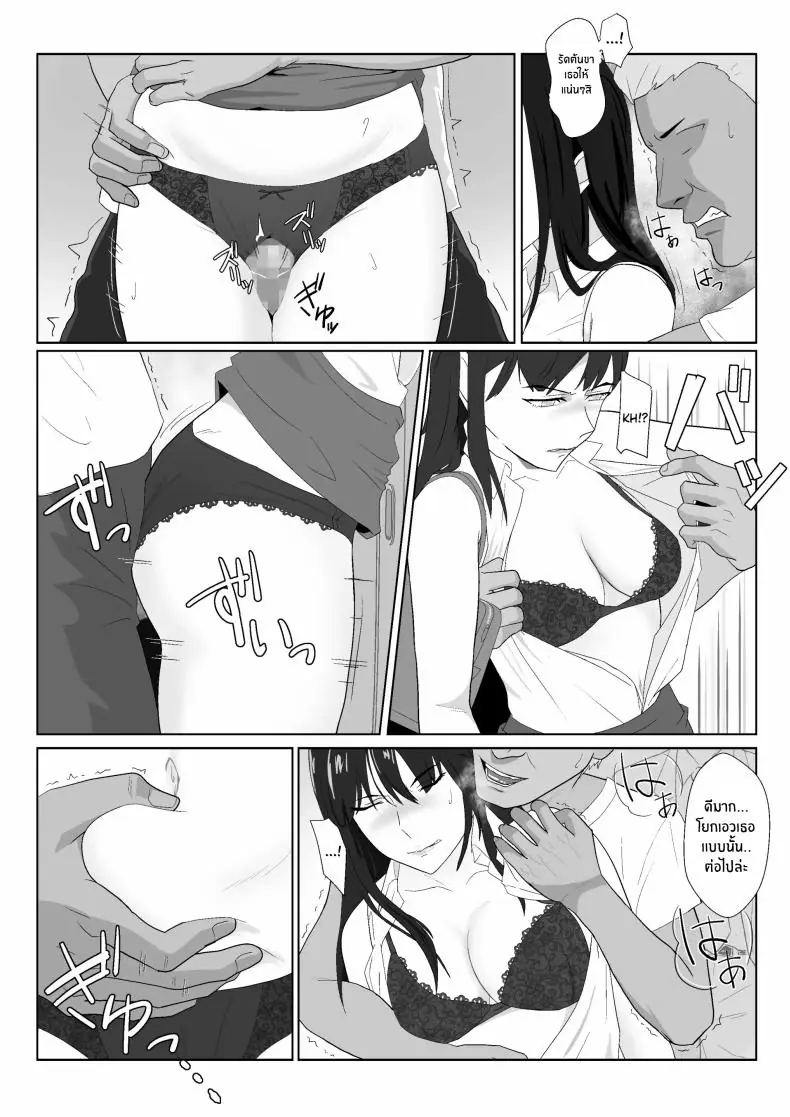 อ่านโดจิน Himuro Keika wa DQN kyoushi ni wakaraserareru! [Kiyama Haru] แปลไทย หน้าที่ 19