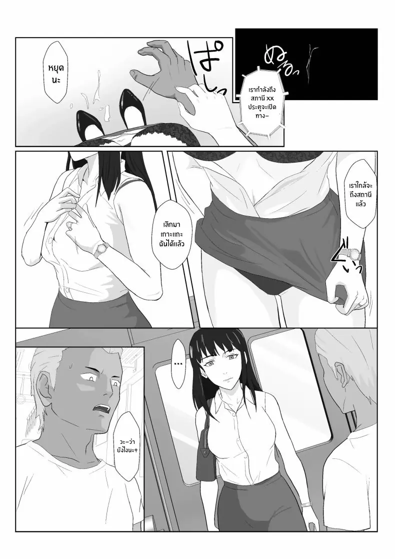 อ่านโดจิน Himuro Keika wa DQN kyoushi ni wakaraserareru! [Kiyama Haru] แปลไทย หน้าที่ 22