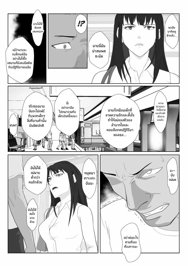 อ่านโดจิน Himuro Keika wa DQN kyoushi ni wakaraserareru! [Kiyama Haru] แปลไทย หน้าที่ 23