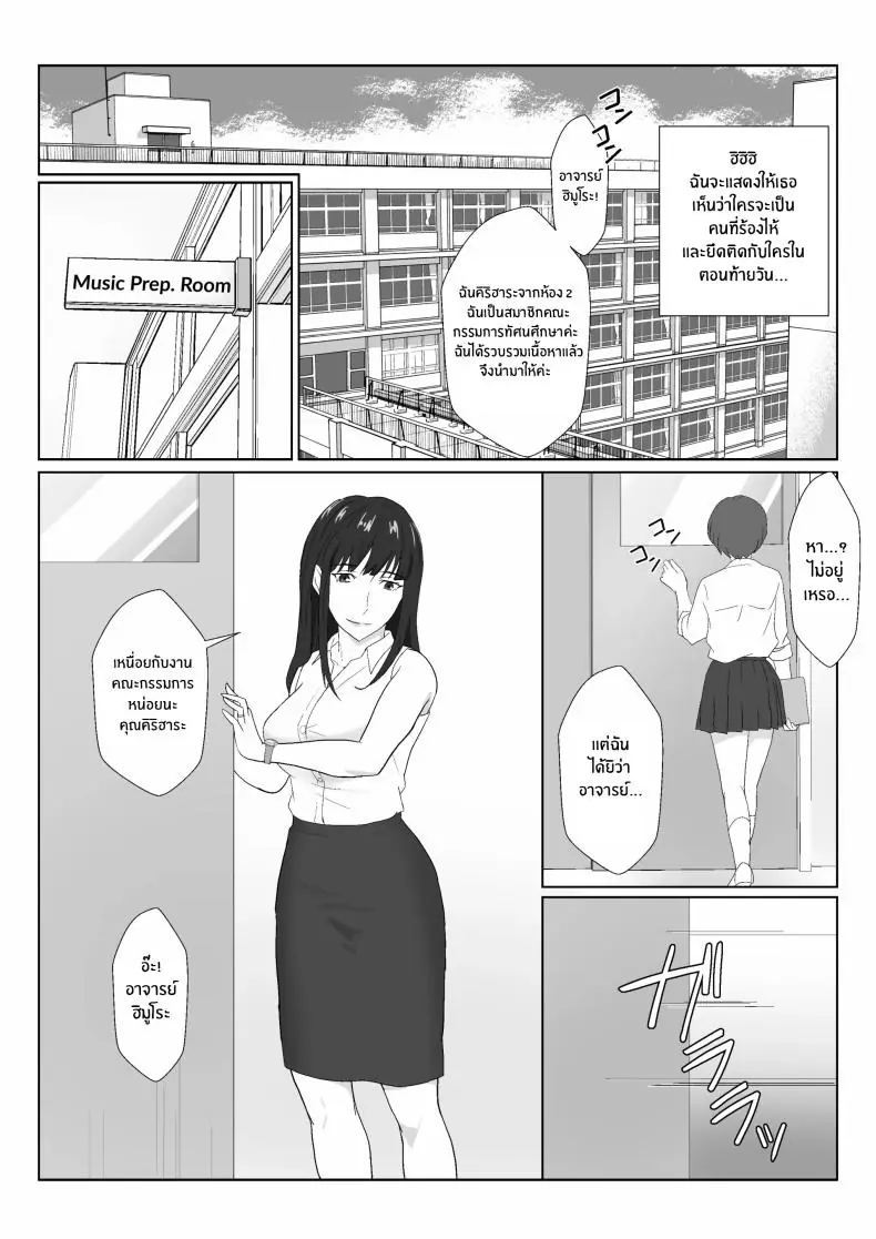 อ่านโดจิน Himuro Keika wa DQN kyoushi ni wakaraserareru! [Kiyama Haru] แปลไทย หน้าที่ 25