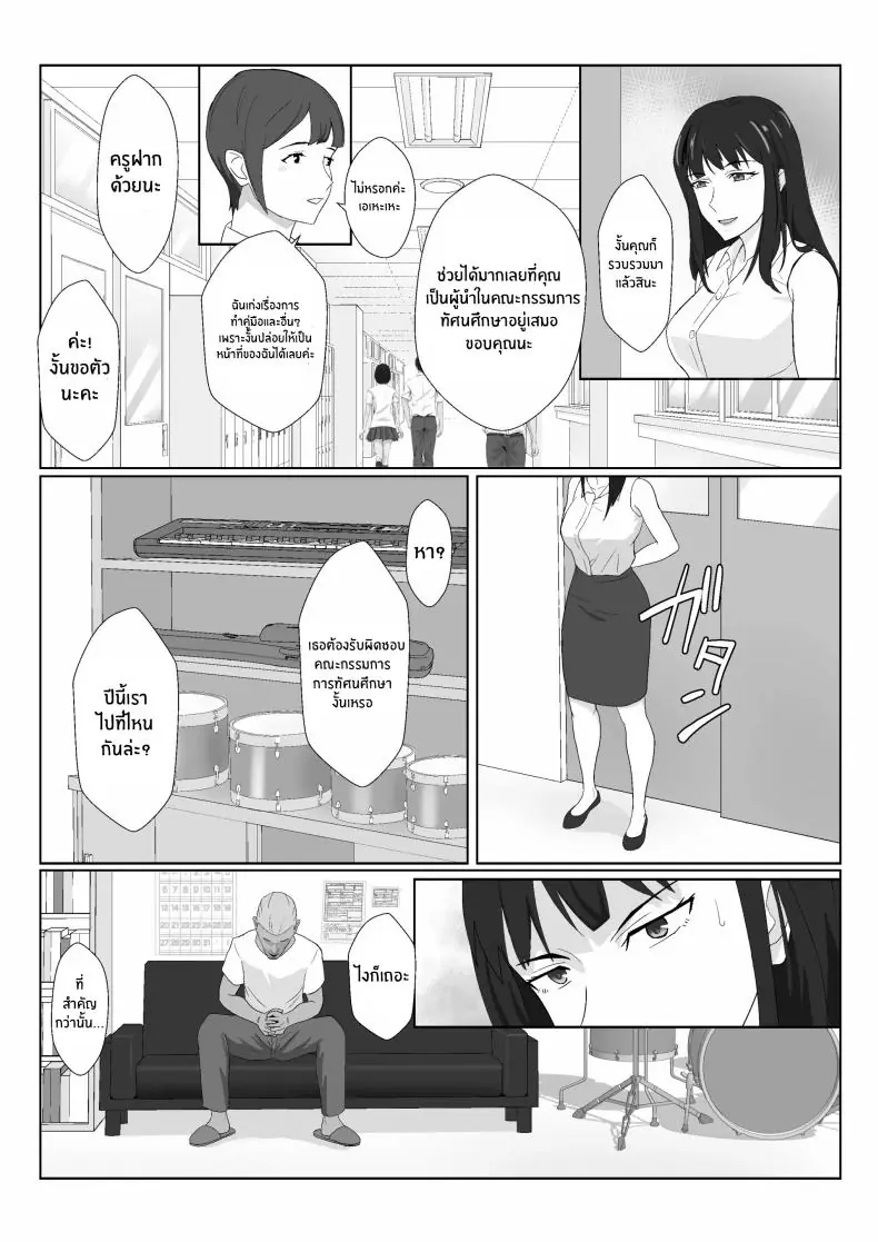 อ่านโดจิน Himuro Keika wa DQN kyoushi ni wakaraserareru! [Kiyama Haru] แปลไทย หน้าที่ 26