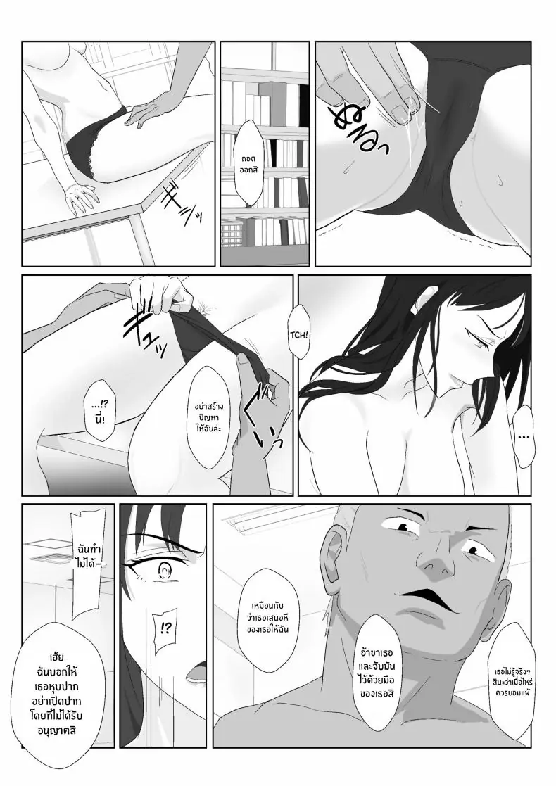 อ่านโดจิน Himuro Keika wa DQN kyoushi ni wakaraserareru! [Kiyama Haru] แปลไทย หน้าที่ 35