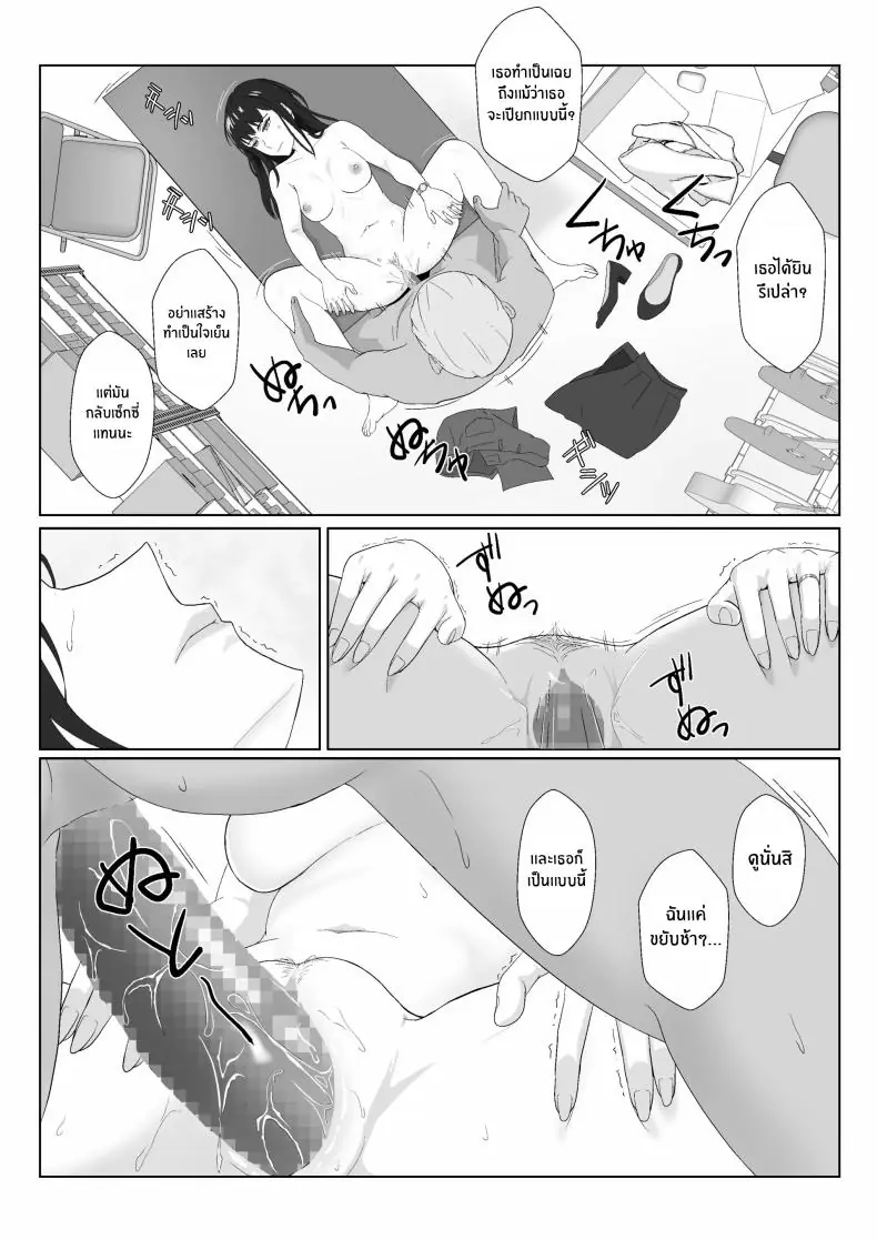 อ่านโดจิน Himuro Keika wa DQN kyoushi ni wakaraserareru! [Kiyama Haru] แปลไทย หน้าที่ 40