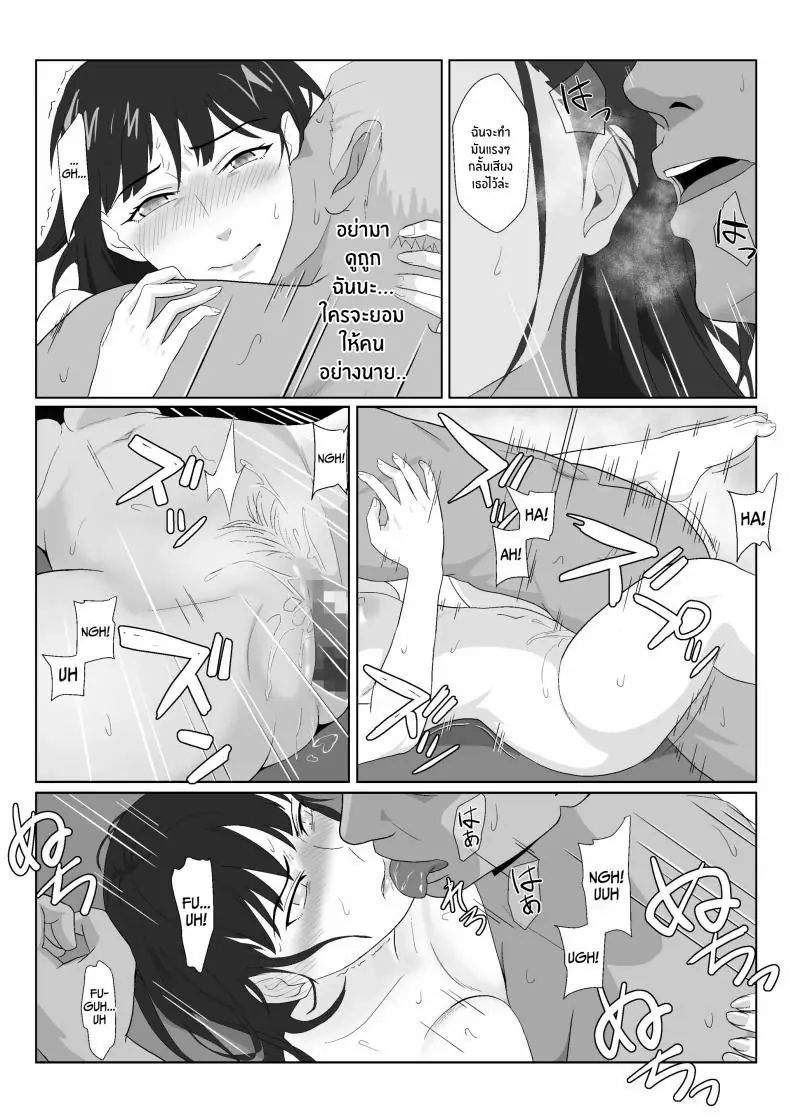 อ่านโดจิน Himuro Keika wa DQN kyoushi ni wakaraserareru! [Kiyama Haru] แปลไทย หน้าที่ 47