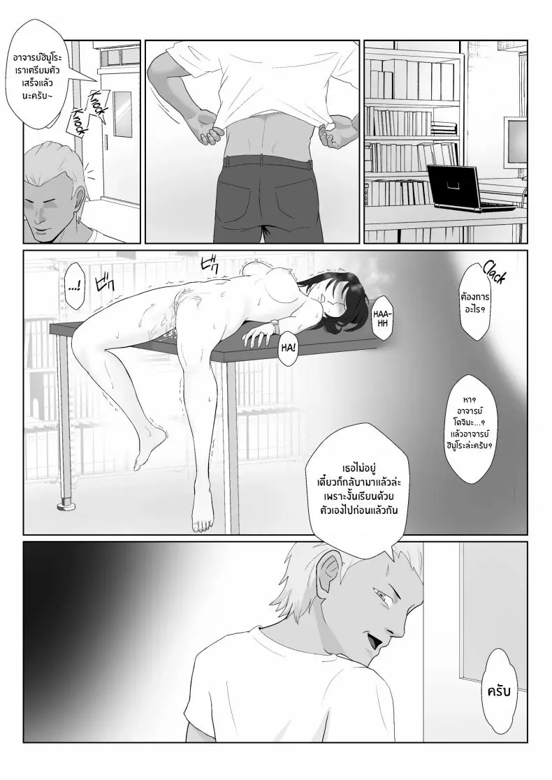 อ่านโดจิน Himuro Keika wa DQN kyoushi ni wakaraserareru! [Kiyama Haru] แปลไทย หน้าที่ 50
