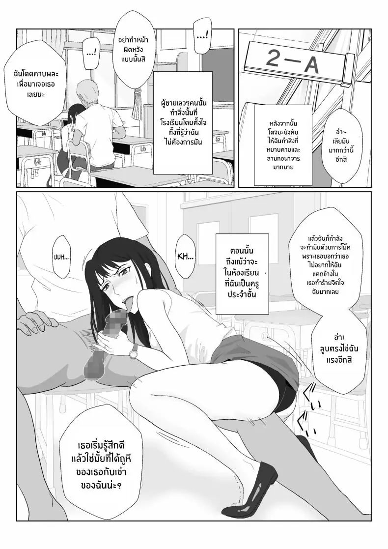อ่านโดจิน Himuro Keika wa DQN kyoushi ni wakaraserareru! [Kiyama Haru] แปลไทย หน้าที่ 51