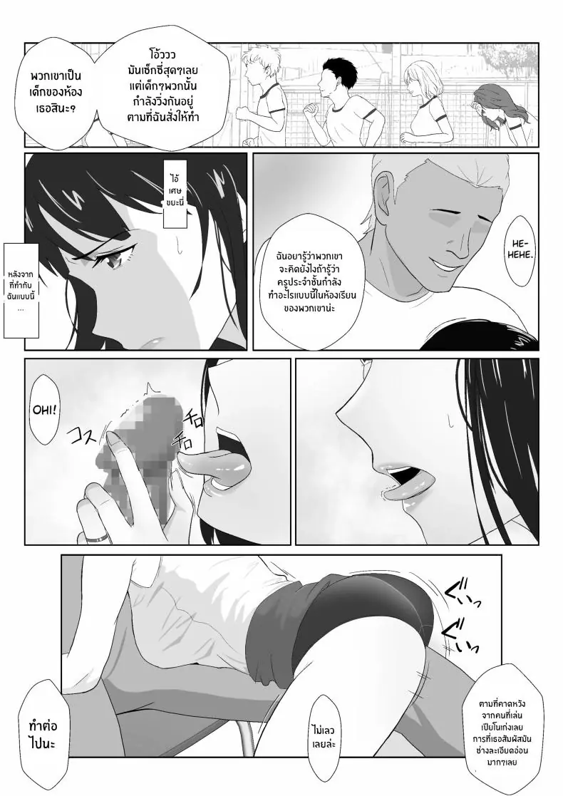 อ่านโดจิน Himuro Keika wa DQN kyoushi ni wakaraserareru! [Kiyama Haru] แปลไทย หน้าที่ 52